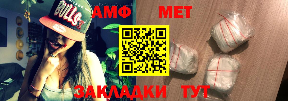 Amphetamine VHQ  Амфетамин  Елизово  Вход с VPN  АМФ 