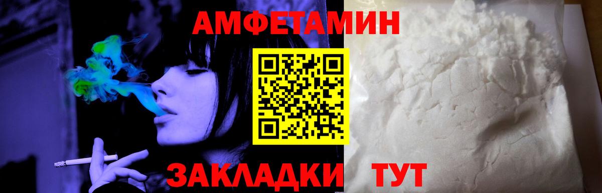 Амфетамин 97% Елизово