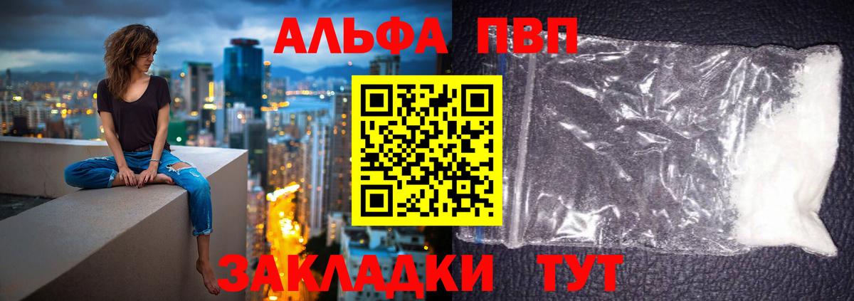 Елизово  А ПВП VHQ  Вход с VPN  A PVP  Альфа ПВП VHQ 