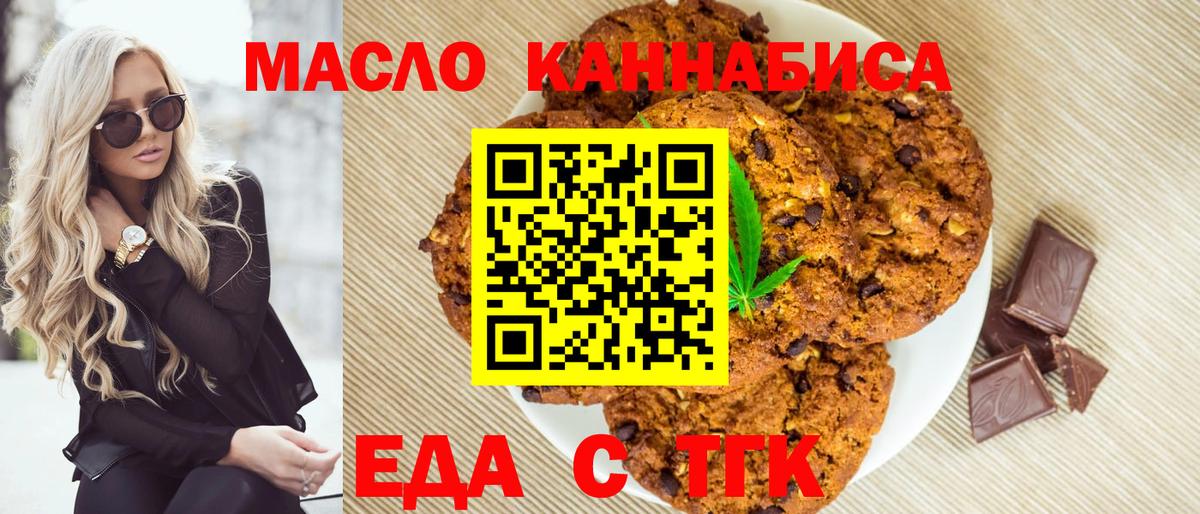 Canna-Cookies конопля  Вход с VPN  Елизово 