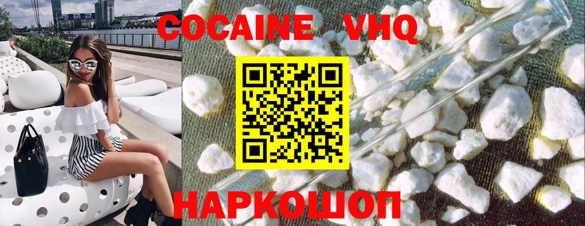 COCAIN Fish Scale Елизово