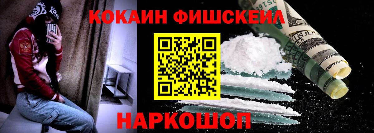 Елизово  COCAIN  Вход с VPN  КОКАИН Боливия 
