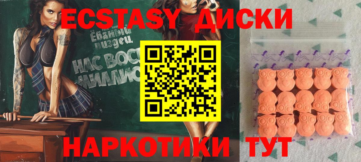 ЭКСТАЗИ таблы Елизово