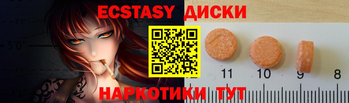 сайты даркнета как зайти  ЭКСТАЗИ 280мг  Вход с VPN  Ecstasy mix  Елизово  ЭКСТАЗИ 