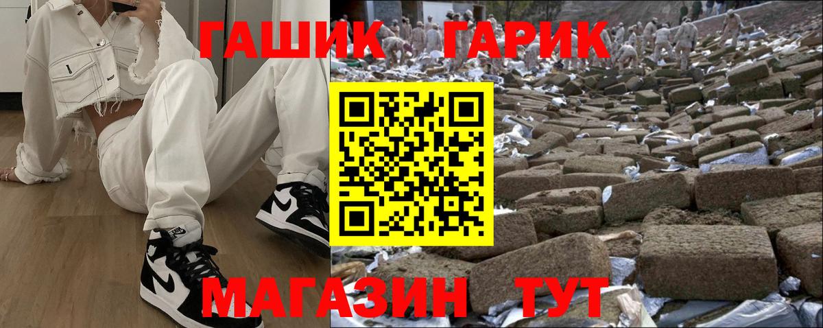 Гашиш  Гашиш индика сатива  Вход с VPN  Гашиш гарик  Елизово 