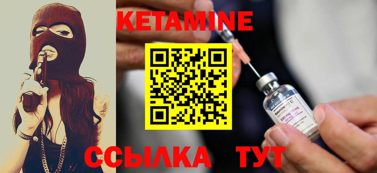КЕТАМИН ketamine  hydra сайт  Вход с VPN  Елизово  Кетамин VHQ 