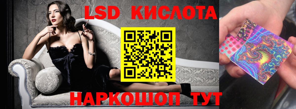 LSD-25 экстази кислота  ЛСД экстази  Елизово  Вход с VPN 