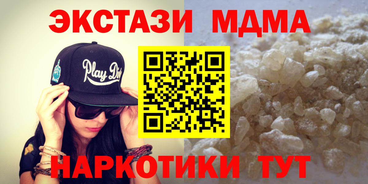 Елизово  MDMA crystal  MDMA  Вход с VPN  MDMA кристаллы 