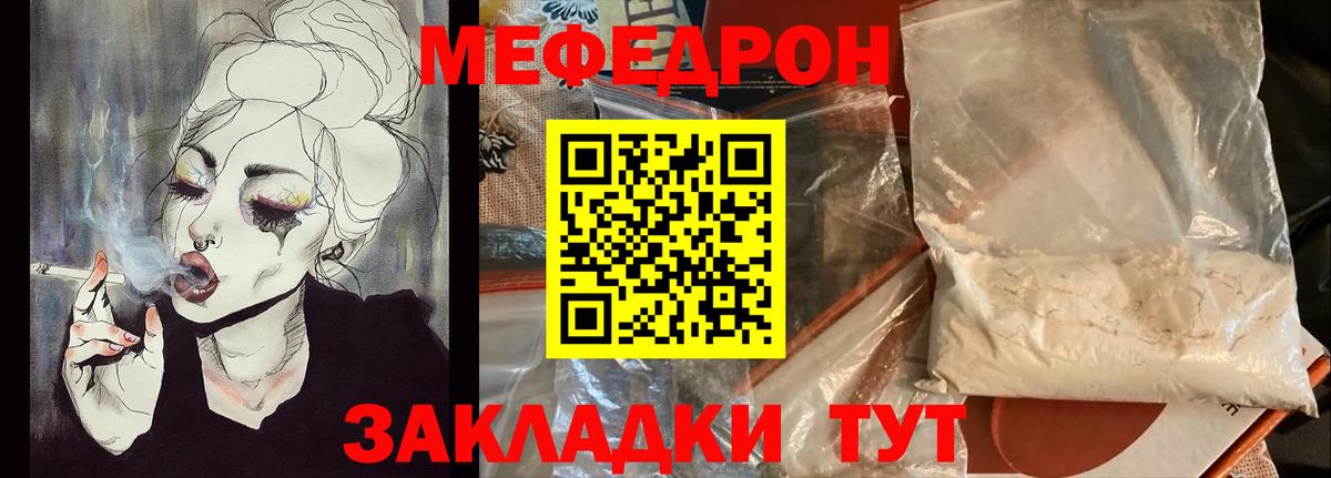 МЯУ-МЯУ кристаллы  МЕФ  Елизово  Вход с VPN  Мефедрон 4 MMC 