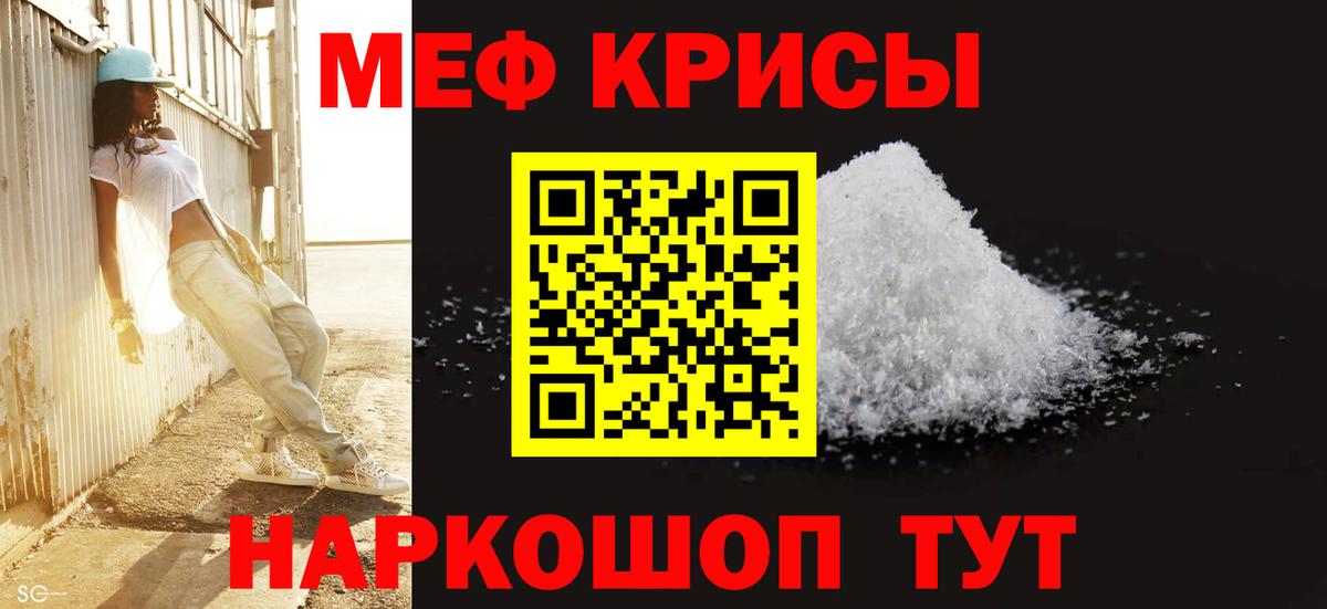Мефедрон мука Елизово