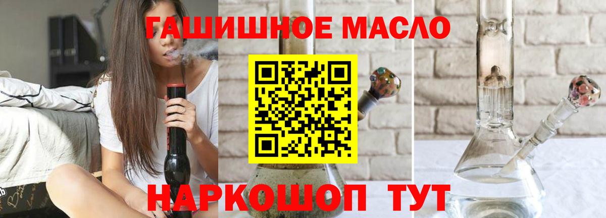 Дистиллят ТГК гашишное масло Елизово
